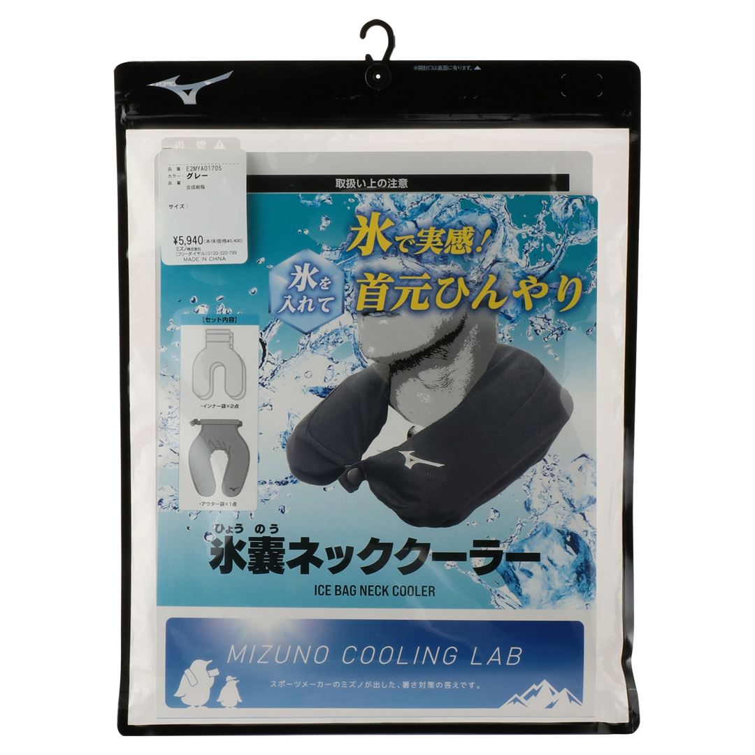 氷のうネッククーラー ブルー