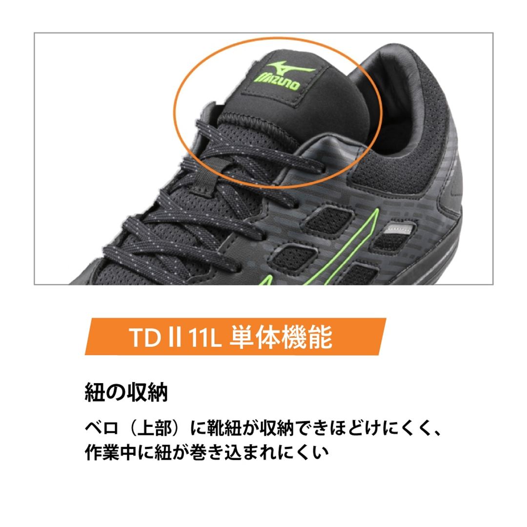 オールマイティ TDII 11 L (紐／ローカット) ブラック×グリーン 22.5