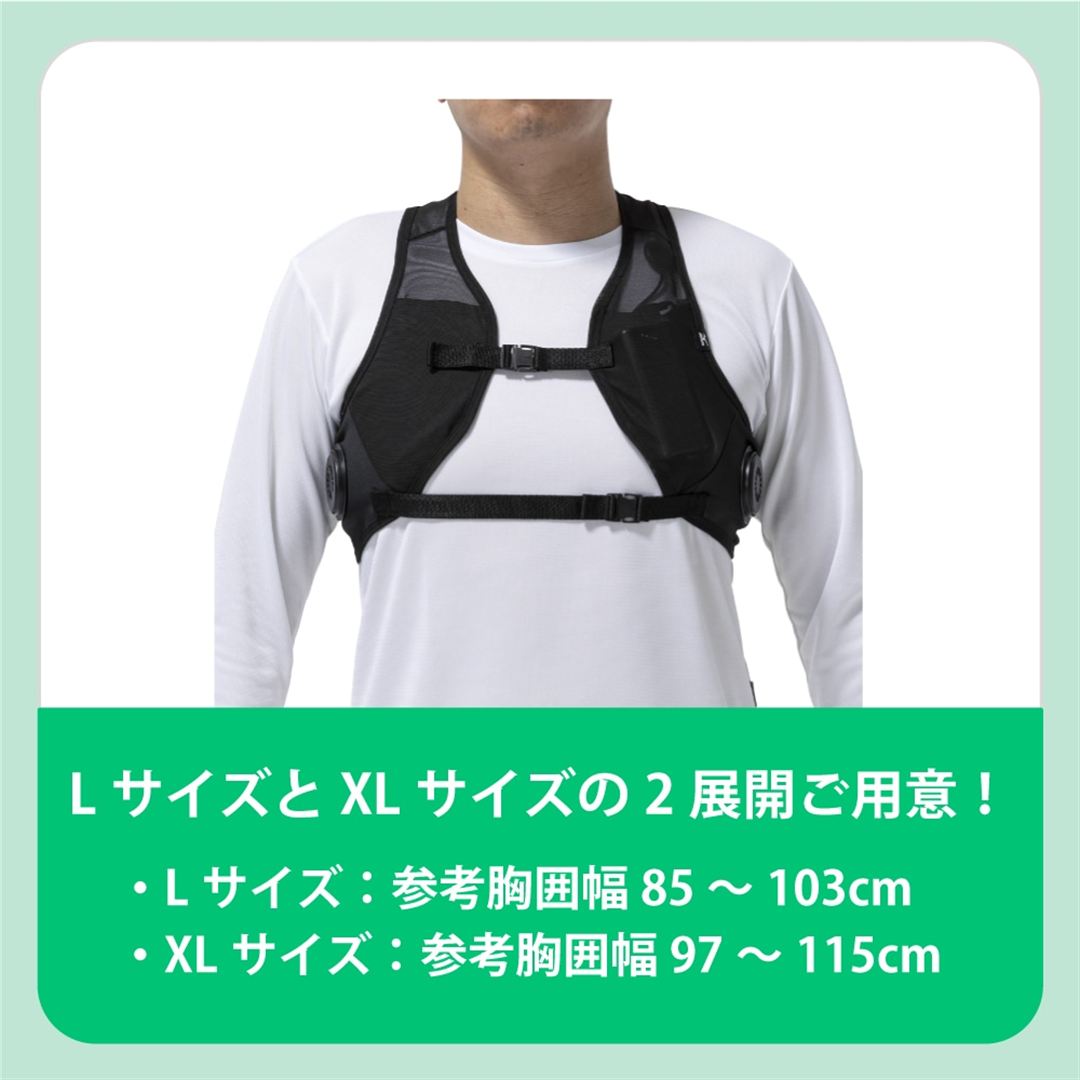 【猛暑対策】アイスタッチデバイス ベスト／ペルチェ(デバイス・バッテリー別売り) ブラック LL