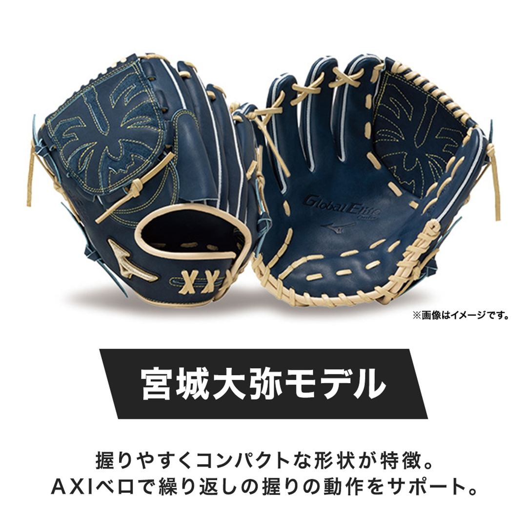 硬式用【グローバルエリート】プロフェッショナルセレクション【宮城型／サイズ11】 ラディッシュ 右投げ用
