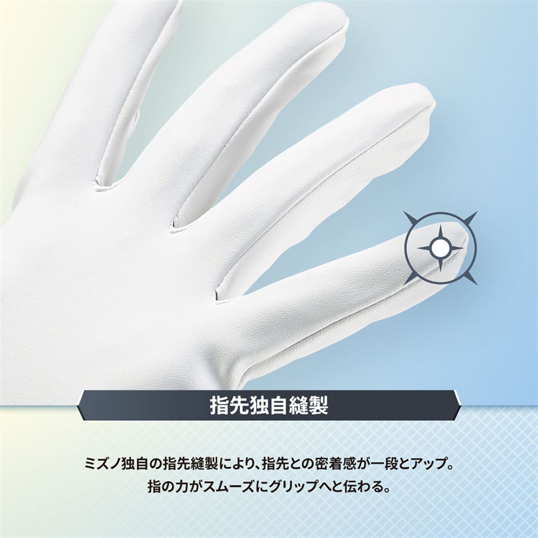 【ミズノプロ】シリコンパワーアークDI  SG【両手用】高校野球ルール対応モデル ホワイト×ホワイト 26