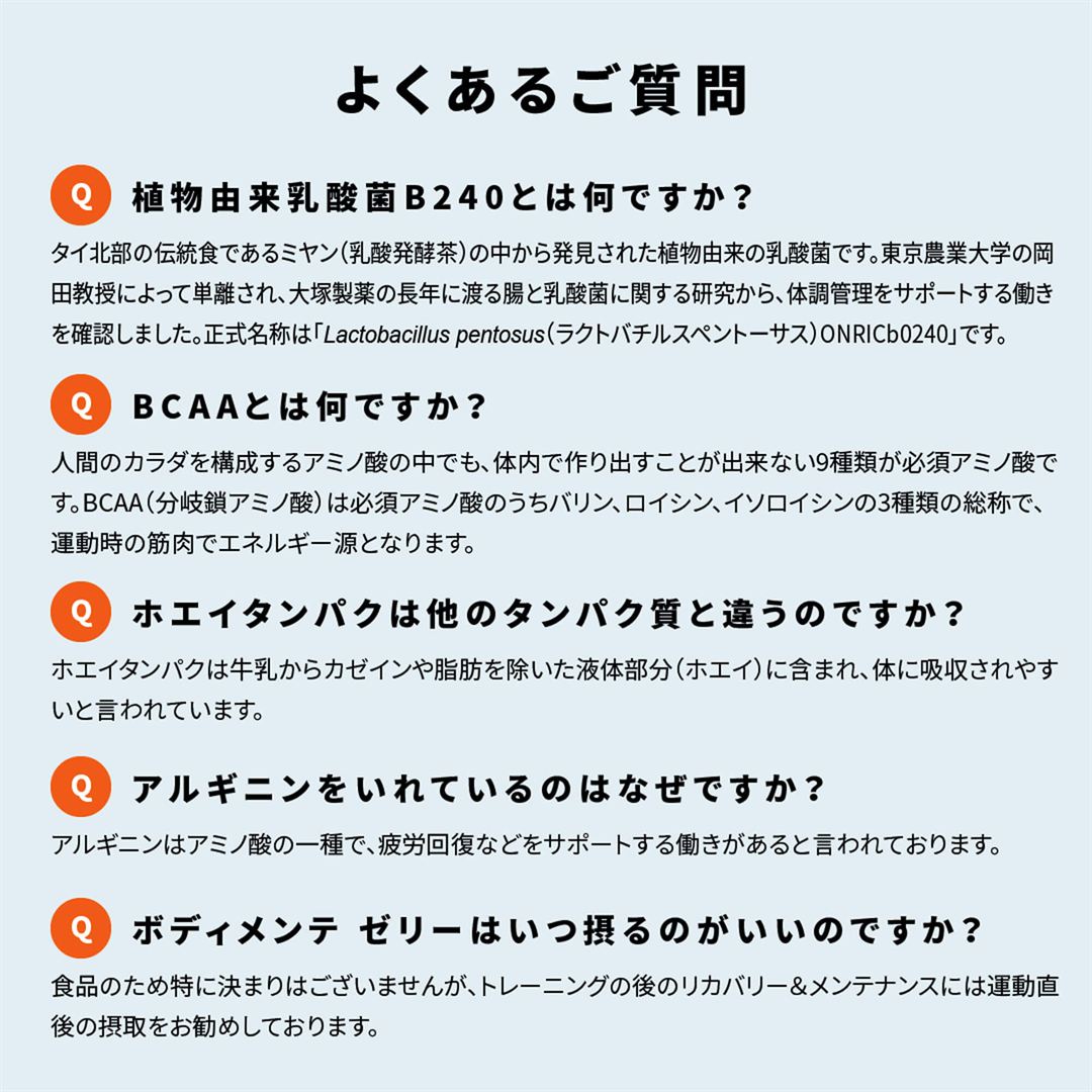 大塚製薬／ボディメンテ ゼリー(ヨーグルト風味)100g ※