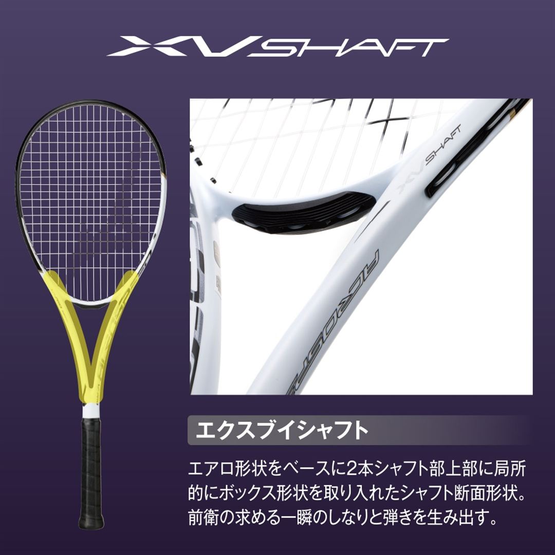 アクロスピード V-05(ソフトテニス) パールホワイト×ターコイズ 00X