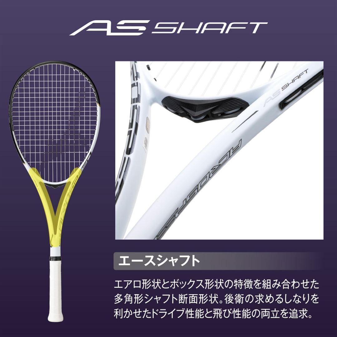 アクロスピード S-05(ソフトテニス) パールホワイト×ターコイズ 00X