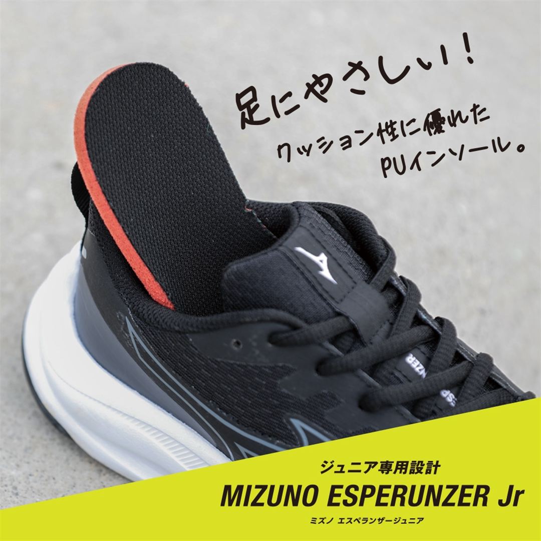 ミズノエスペランザーJr ブラック×ゴールド 21.0