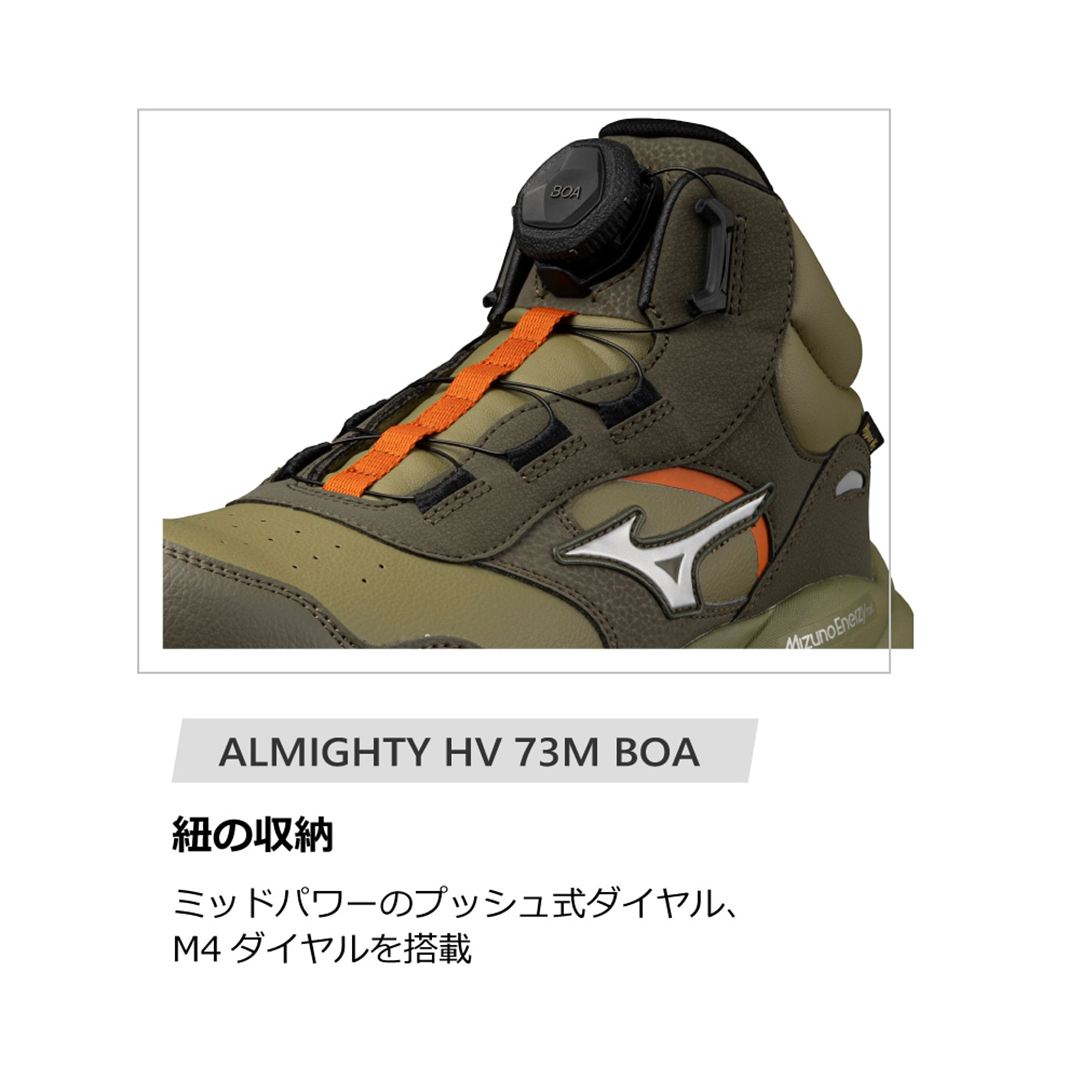 【ミズノ公式オンライン限定】オールマイティHV 73M BOA(ダイヤル／ミッドカット) アイボリー×ブラック×グリーン 29.0