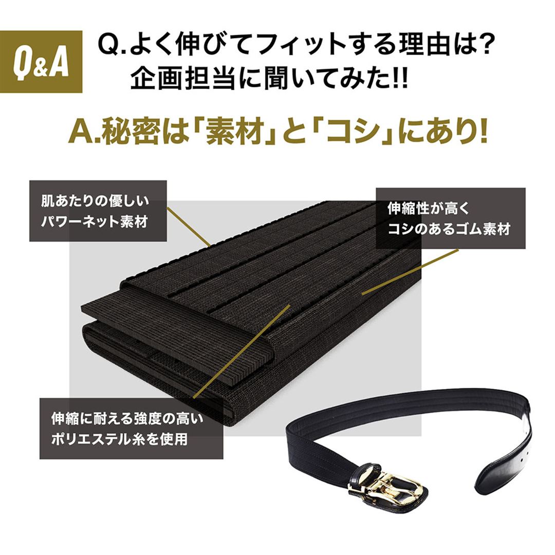 【ミズノプロ】イージーゲイン ストレッチベルト(野球／ソフトボール) ブラック