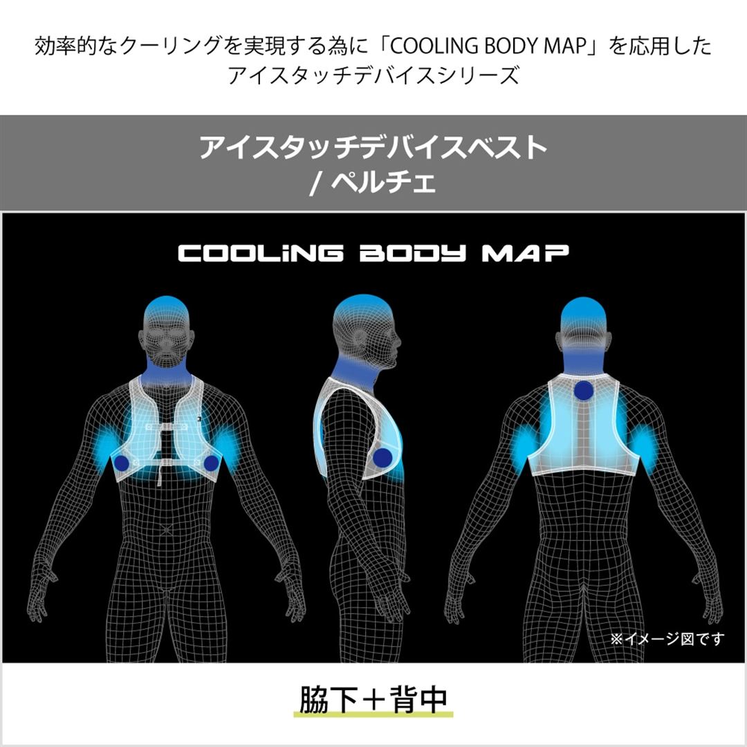 【猛暑対策】アイスタッチデバイス ベスト／ペルチェ(デバイス・バッテリー別売り) ブラック LL