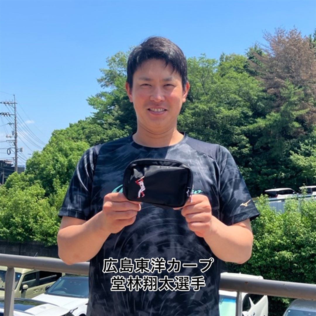 【ミズノ直営限定】広島東洋カープ 堂林翔太選手 シルエットポーチ