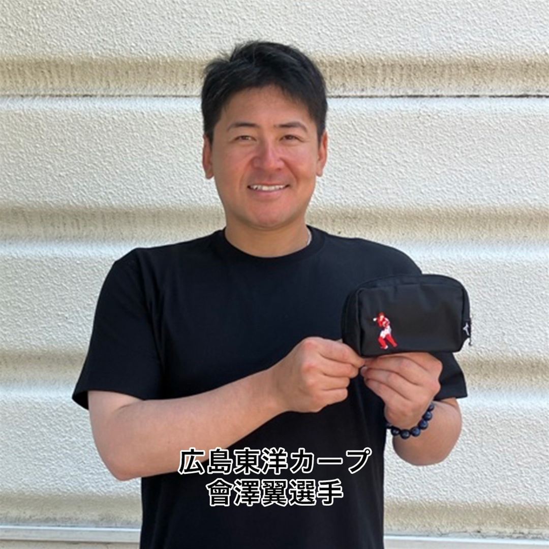 【ミズノ直営限定】広島東洋カープ 会沢翼選手 シルエットポーチ