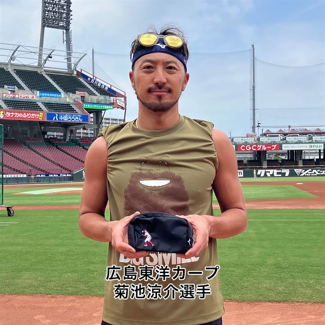 【ミズノ直営限定】広島東洋カープ 菊池涼介選手 シルエットポーチ