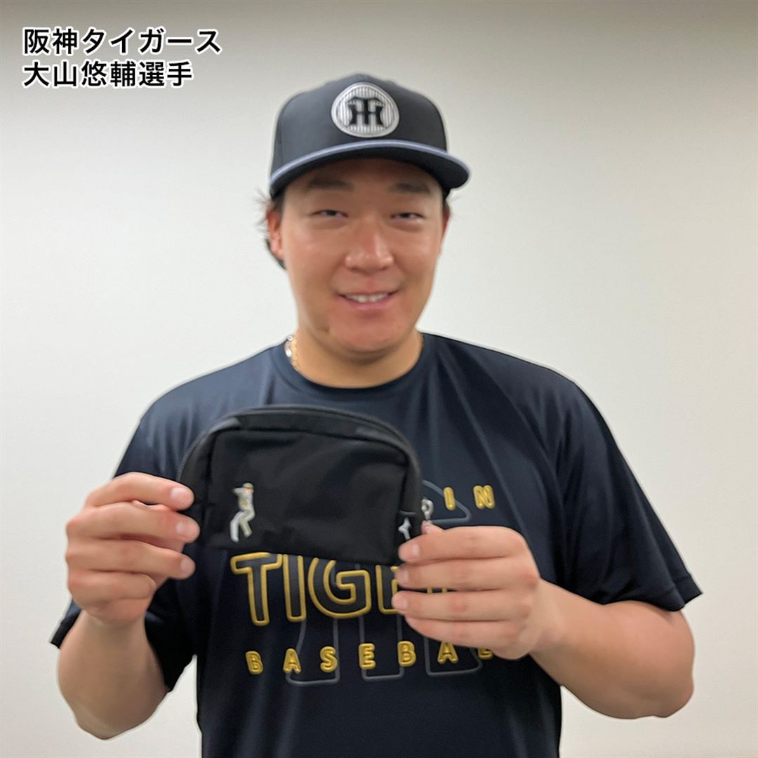 【ミズノ直営限定】阪神タイガース 大山悠輔選手 シルエットポーチ
