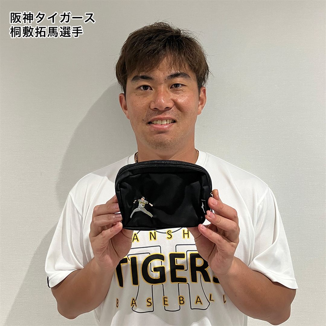 【ミズノ直営限定】阪神タイガース 桐敷拓馬選手 シルエットポーチ