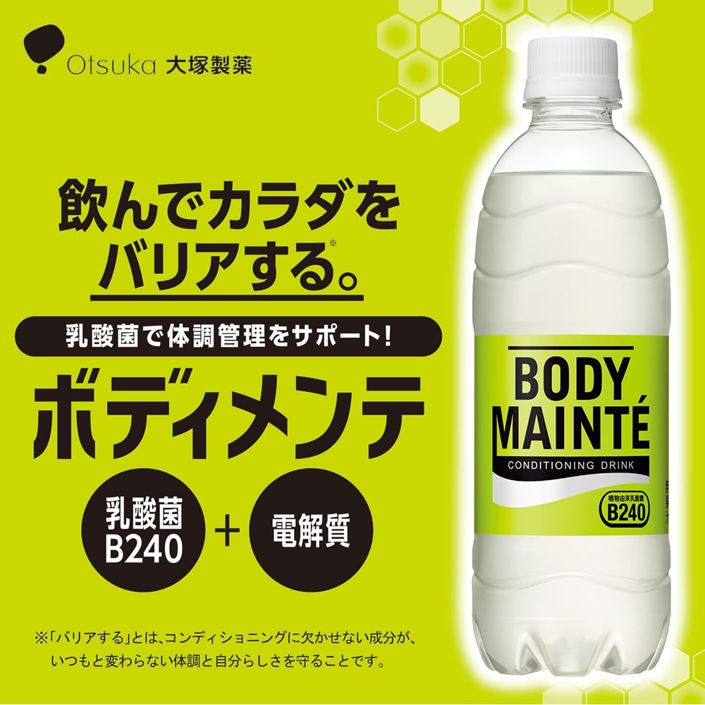 ボディメンテ