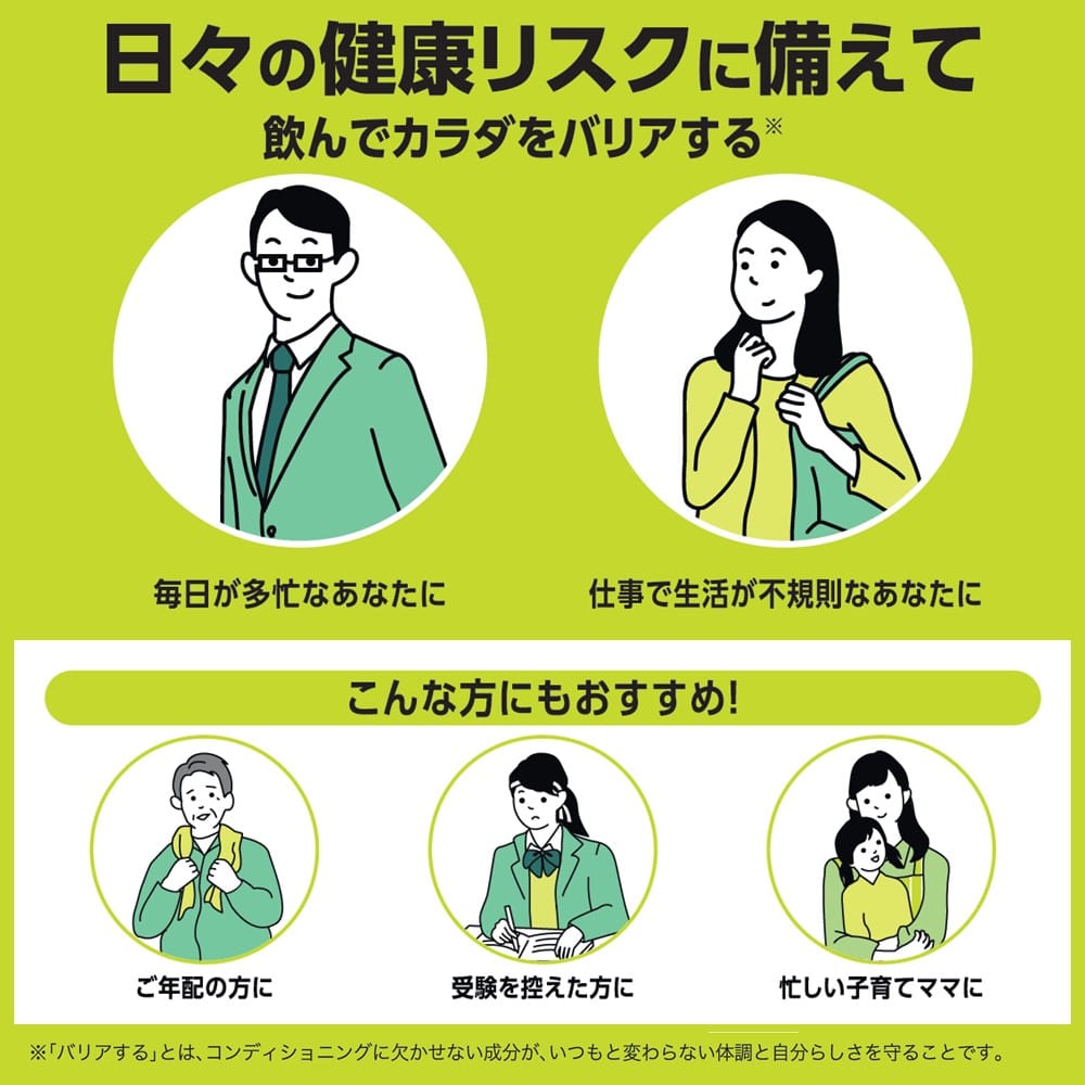 日々の健康管理に備えて