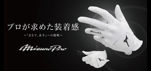 プロが求めた装着感