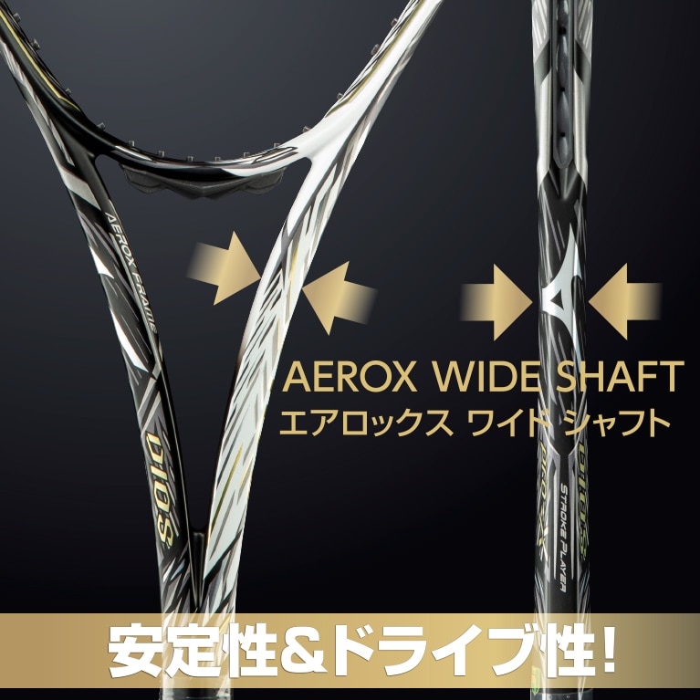 安定性とドライブ性！