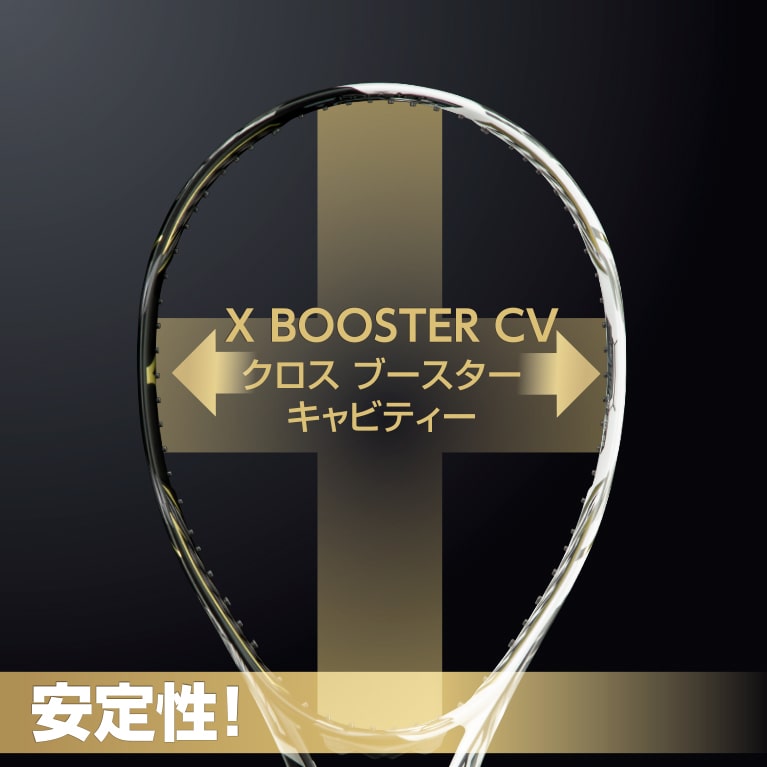 安定性！