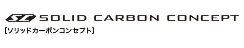 SOLID CARBON CONCEPT （ソリッドカーボンコンセプト）
