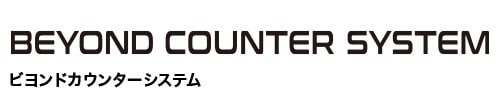 BEYOND COUNTER SYSTEM [ビヨンド カウンター システム]