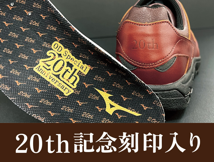 20th記念刻印入り