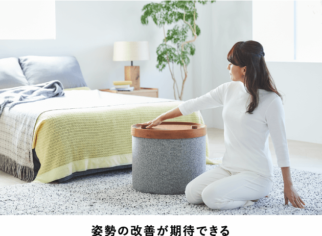 姿勢の改善が期待できる