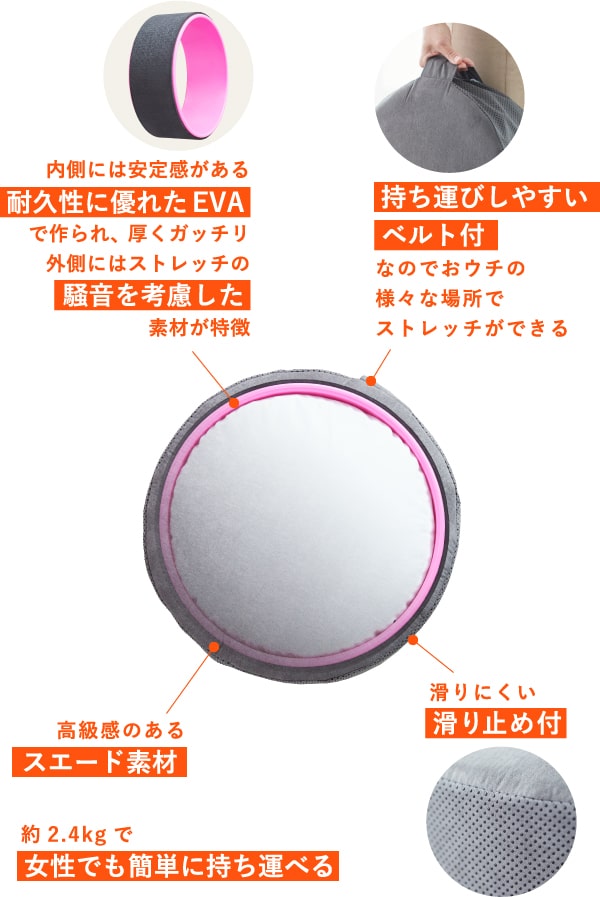 内側には安定感がある耐久性に優れたEVAで作られ、厚くガッチリ外側にはストレッチの騒音を考慮した素材が特徴 持ち運びしやすいベルト付なのでおウチの様々な場所でストレッチができる 高級感のあるスエード素材 約2.4kgで女性でも簡単に持ち運べる 滑りにくい滑り止め付