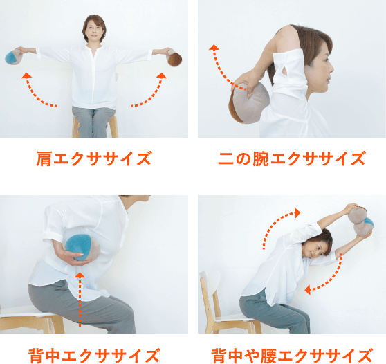 肩エクササイズ 二の腕エクササイズ 背中エクササイズ 背中や腰エクササイズ