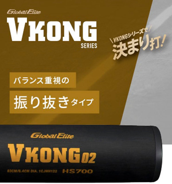 
Vコング
