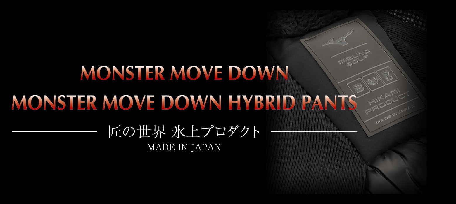 匠の世界 氷上プロダクト　MADE IN JAPAN