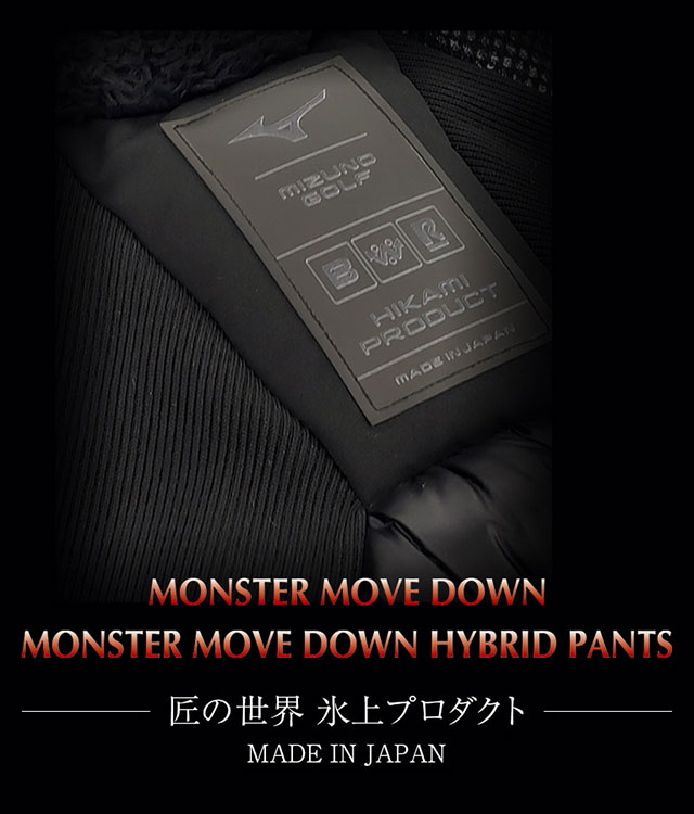 匠の世界 氷上プロダクト　MADE IN JAPAN