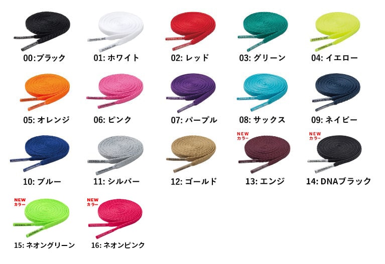 00:ブラック 01:ホワイト 02:レッド 03:グリーン 04:イエロー 05:オレンジ 06:ピンク 07:パープル 08:サックス 09:ネイビー 10:ブルー 11:シルバー 12:ゴールド