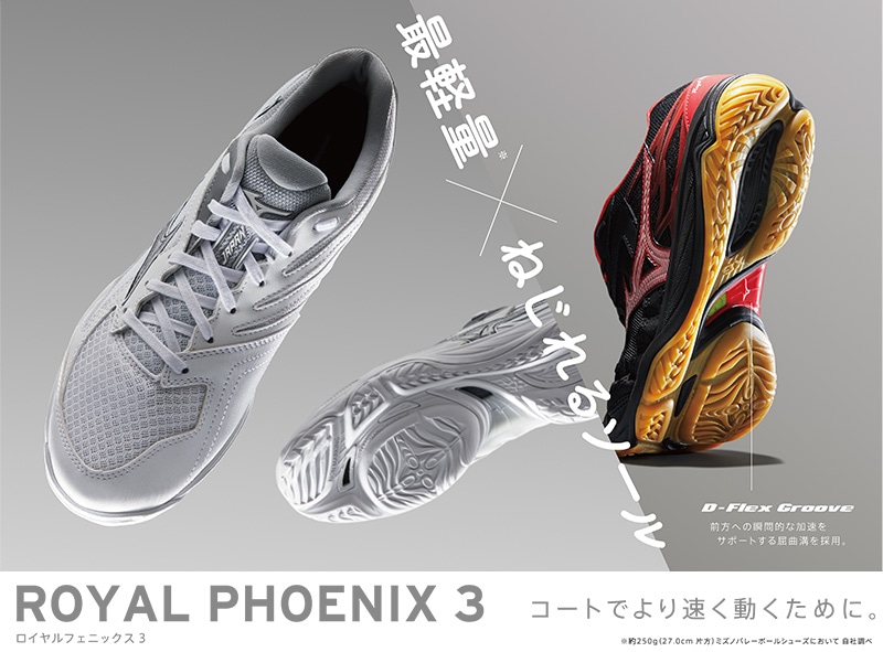 ROYAL PHOENIX 3（ロイヤルフェニックス 3）