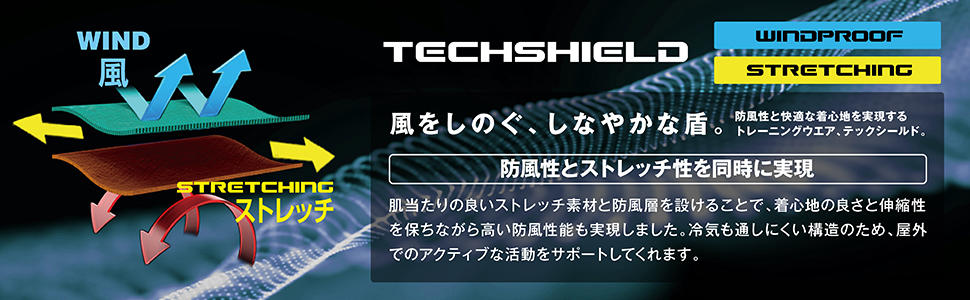 テックシールド