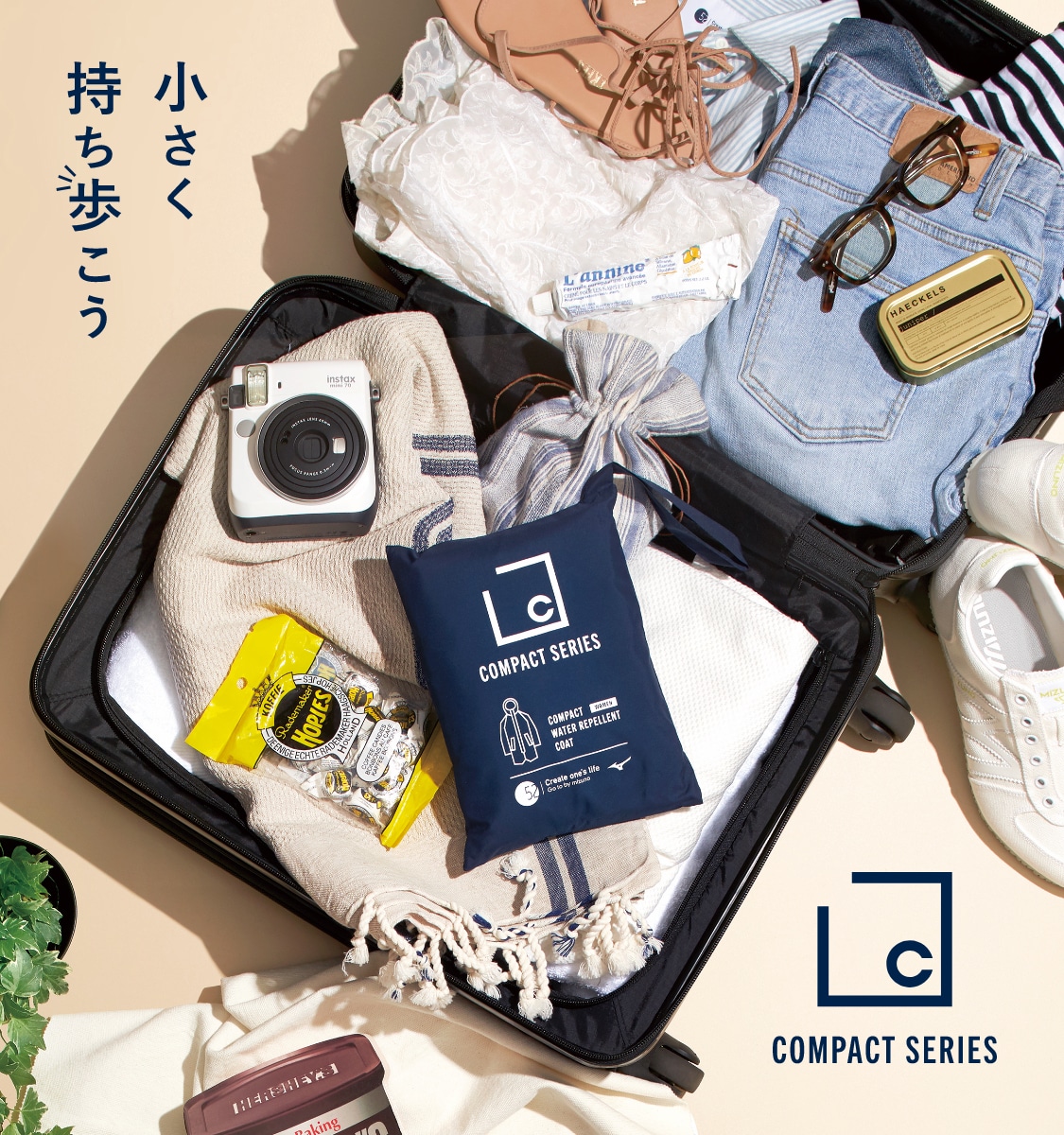 小さく持ち歩こう。COMPACT SERIES
