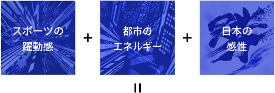 #ともに越えよう
