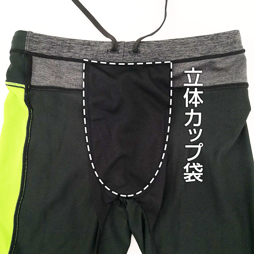 立体カップの装着方法1