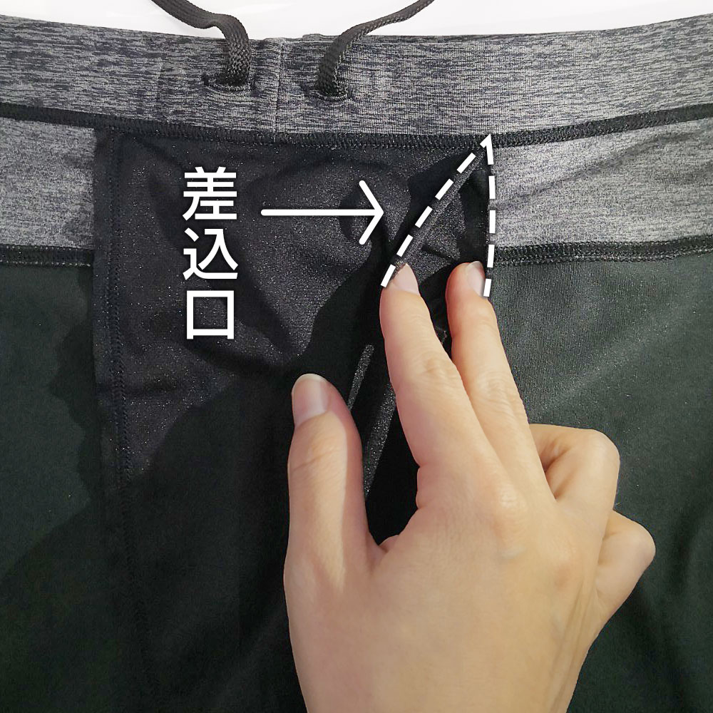 立体カップの装着方法2