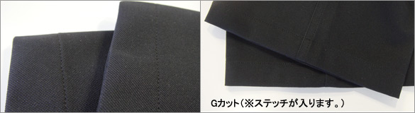 Gカットサンプル