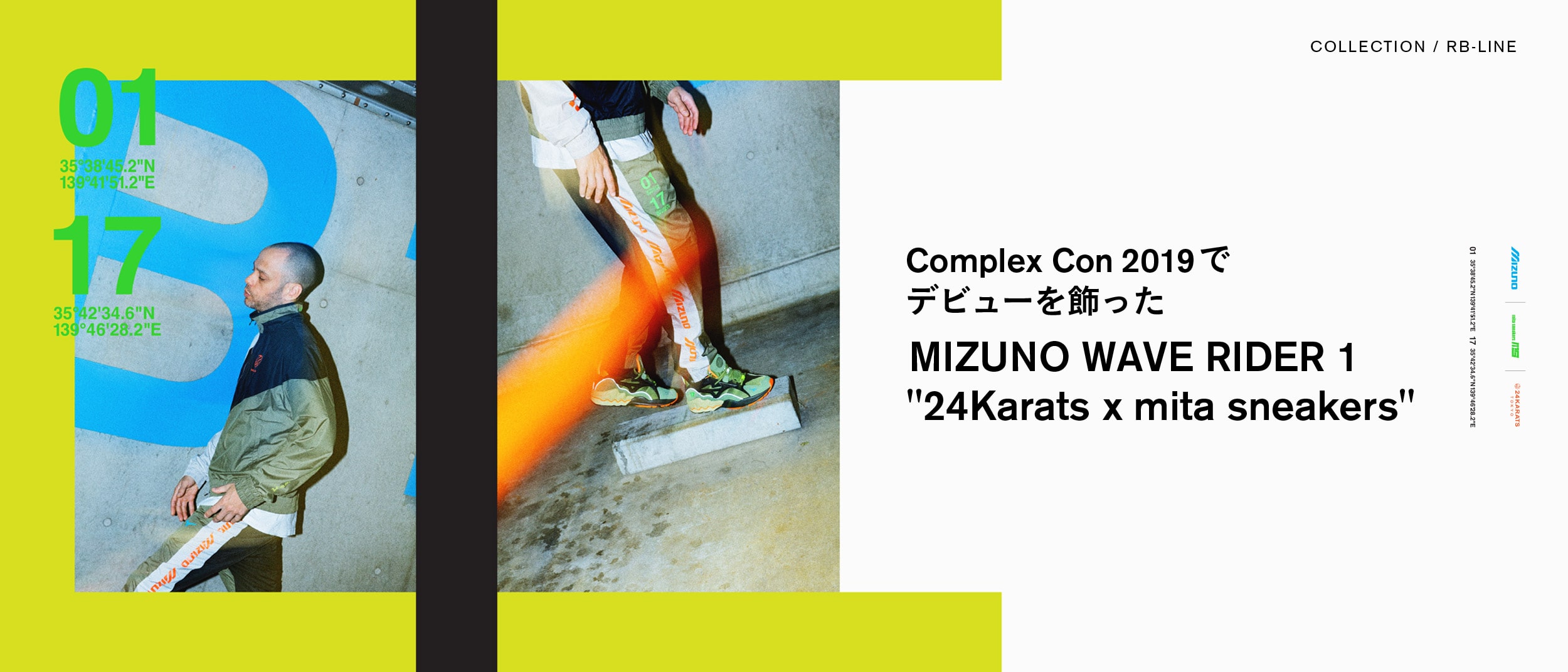 Complex Con 2019 でデビューを飾った MIZUNO WAVE RIDER 1 "24Karats x mita sneakers"