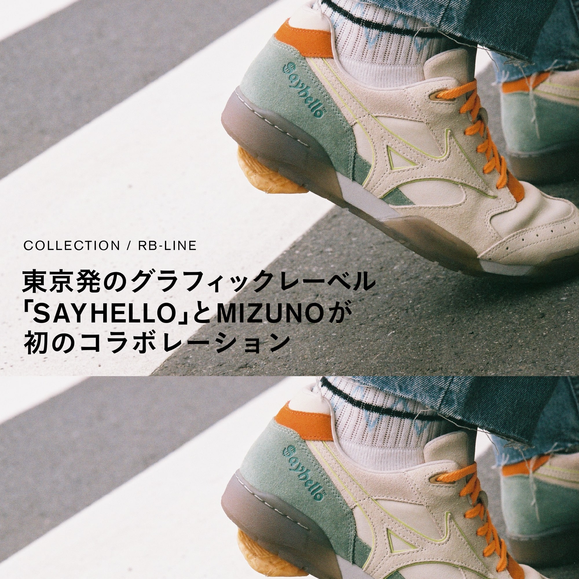 東京発のグラフィックレーベル「SAYHELLO」とMIZUNOが初のコラボレーション