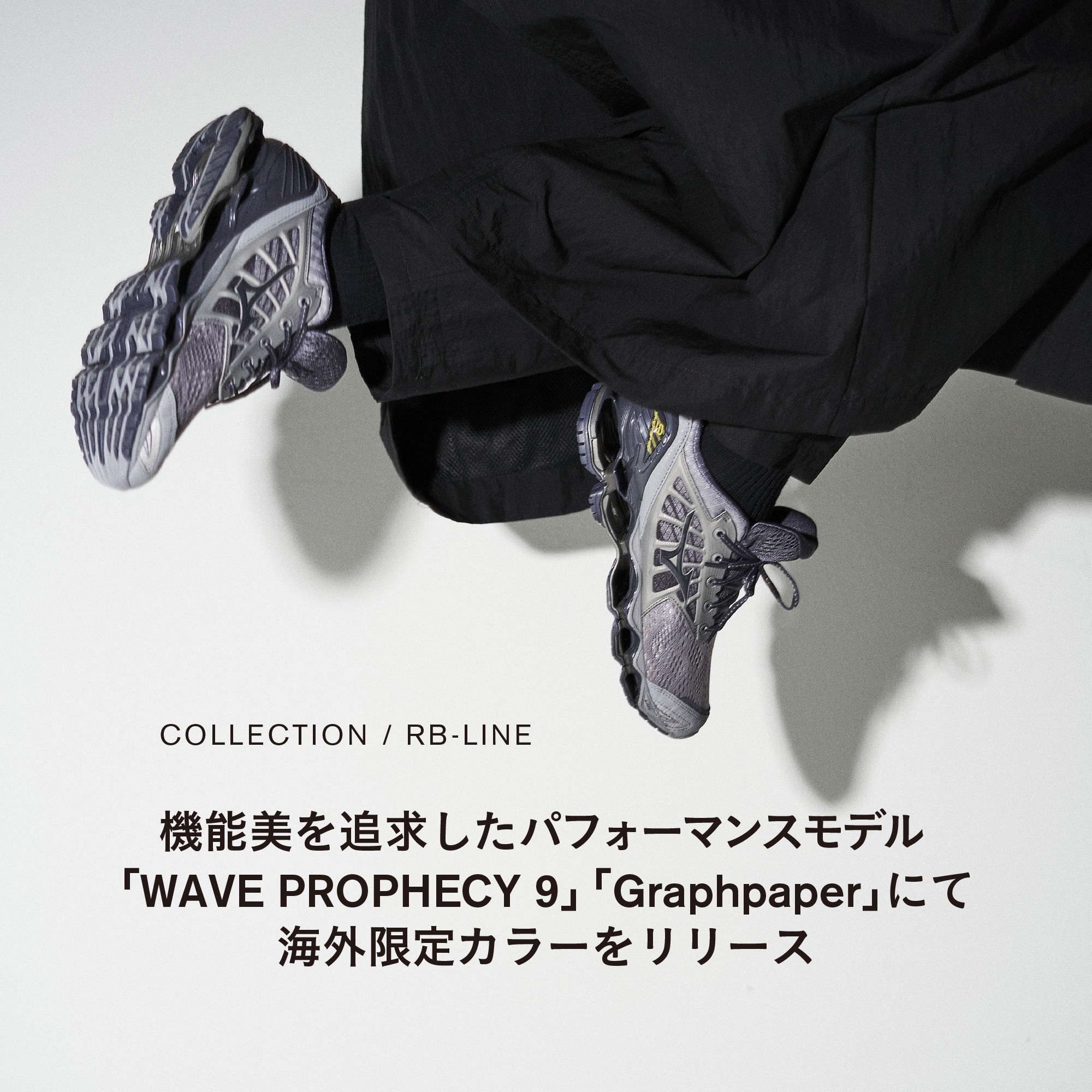 MIZUNO WAVE PROPHECY for Graphpaper