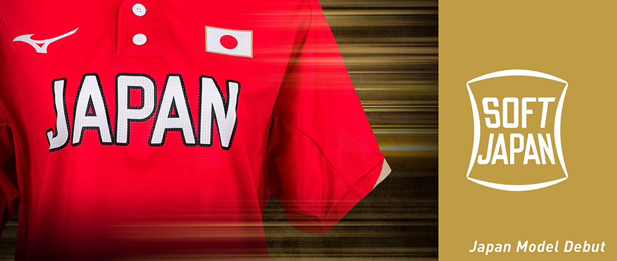 SOFT JAPAN｜ソフトボール｜ミズノ公式オンライン