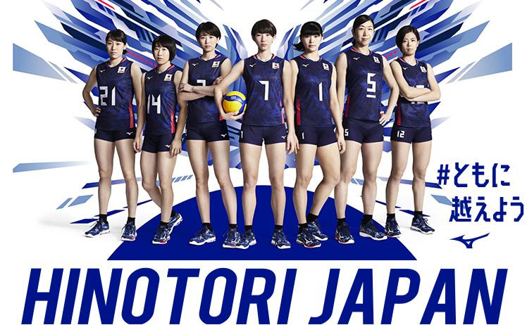 バレーボール女子日本代表 バレーボール ミズノ公式オンライン