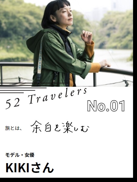 TRAVELERS｜Go to by mizuno｜ミズノ公式オンライン