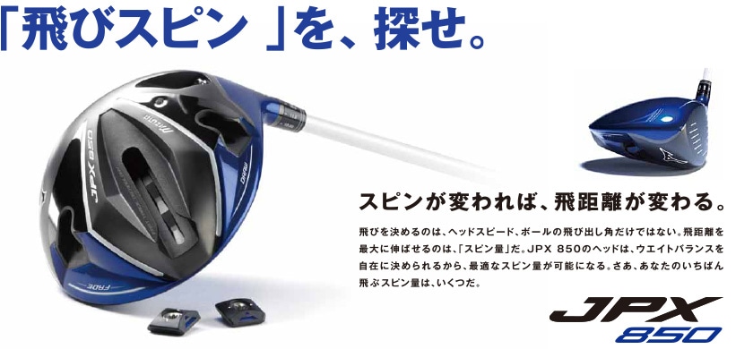 mizuno JPX850 カーボンシャフト　Orochi55R