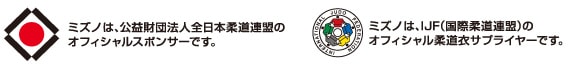 公益財団法人全日本柔道連盟、国際柔道連盟
