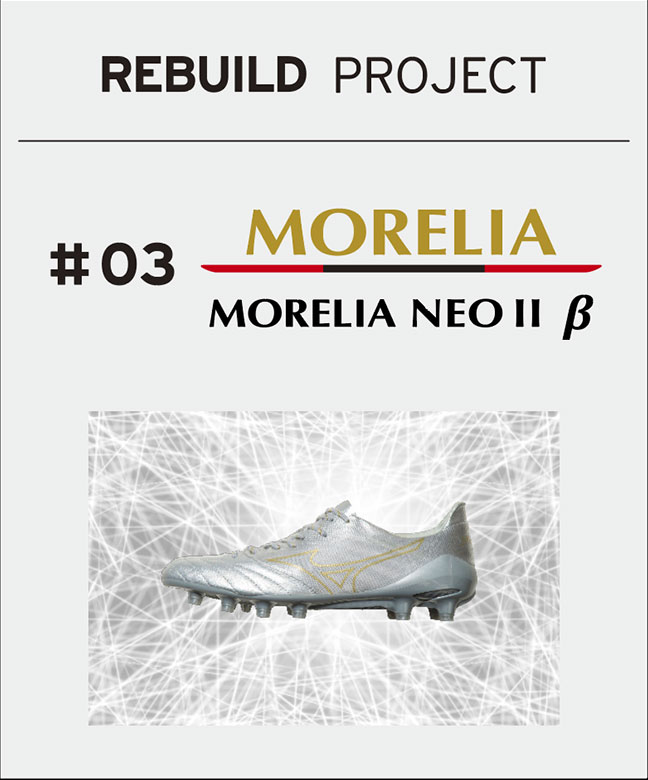 REBUILD PROJECT #03