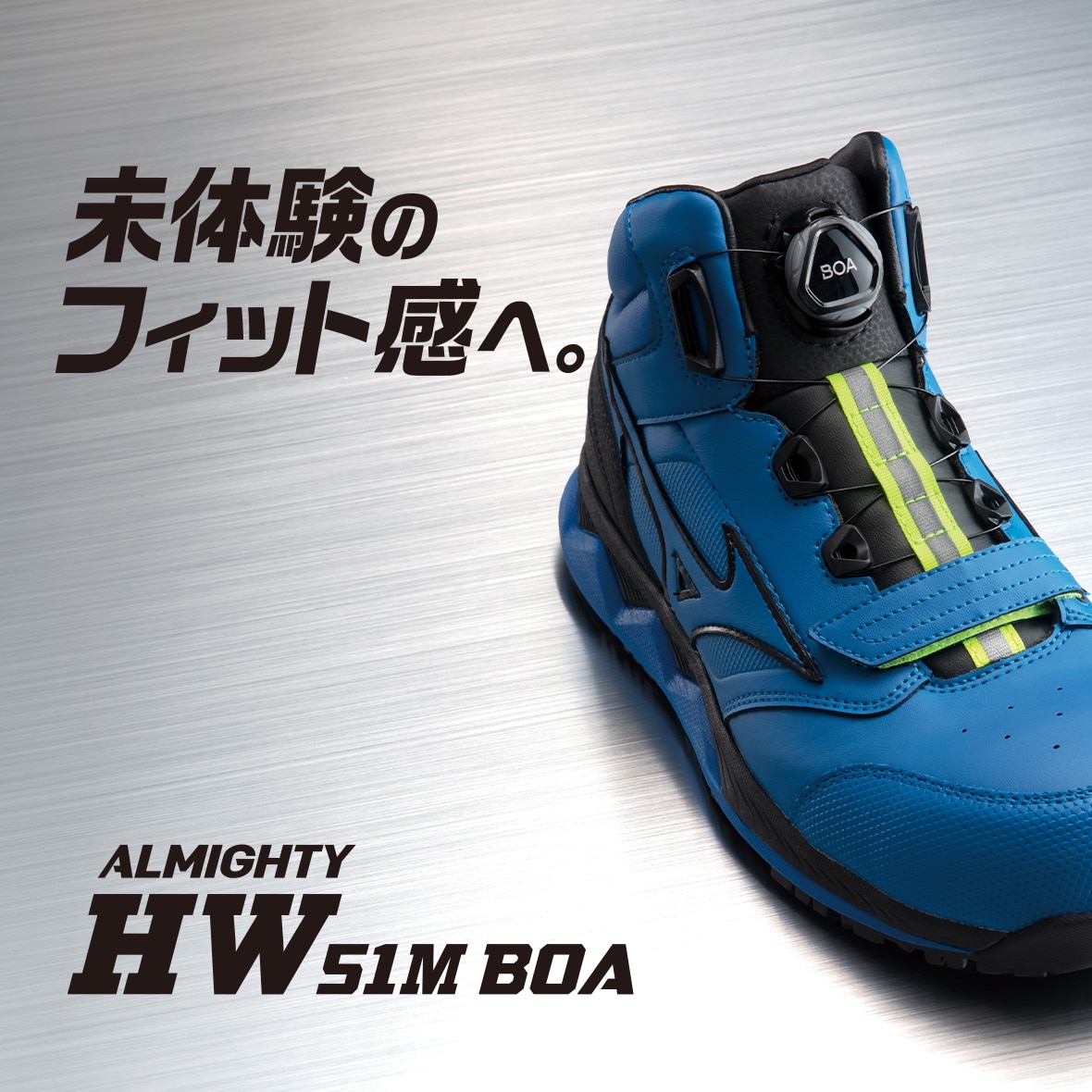 MIZUNO メンズ 安全靴 オールマイティ HW51M BOAワークシューズA389