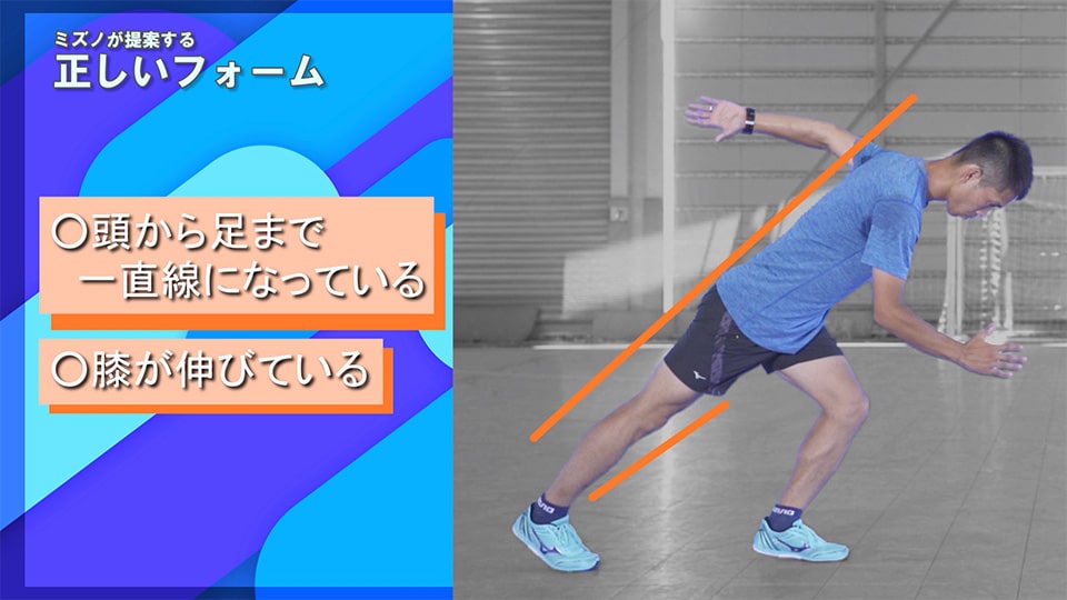 運動会必勝方法 速く走る３つのコツとは Mizuno Magazine ミズノ公式オンライン